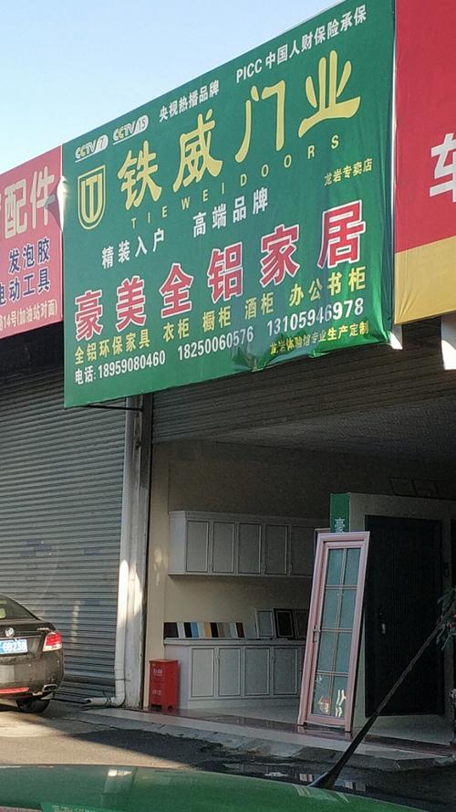 武汉卖全铝家居设备店